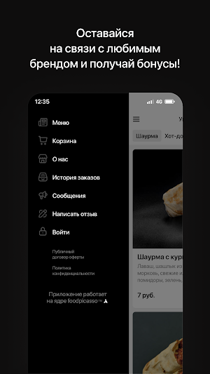 Донер-Сити Screenshot 0