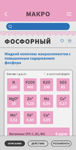 GLAV Agro Screenshot 3