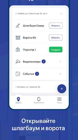 Комфорт Ключ Screenshot 3
