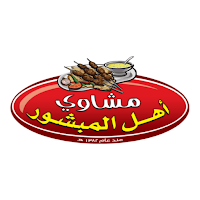مشاوي عامر منشو