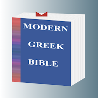 Greek bible Offline