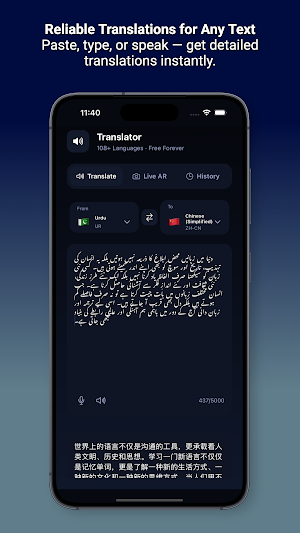 uTranslation Screenshot 1