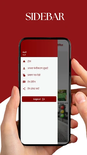 Rajasthan Road Safety Society Screenshot 3