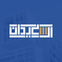 آل سعيدان للعقارات