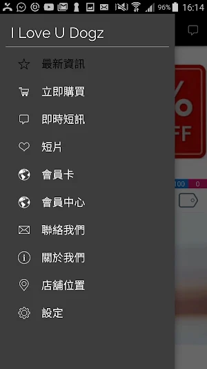 ILoveUDogz Screenshot 0