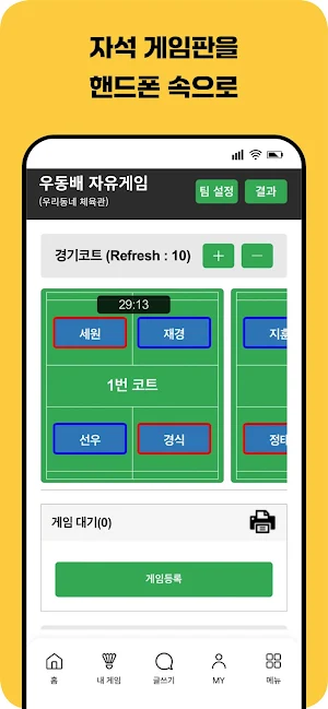 우동배 Screenshot 3