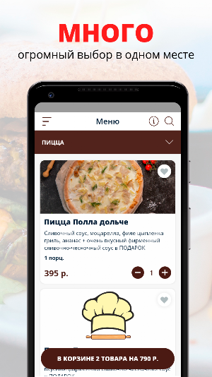 Кафе ТЕСТО | Саратов Screenshot 0