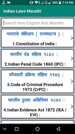 Indian Laws Marathi Screenshot 1