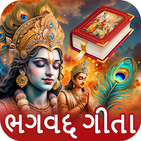 શ્રીમદ ભગવદ્ ગીતા in Gujarati