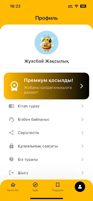 15min. Screenshot 3