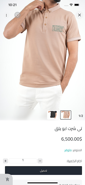شياكة الشباب Screenshot 2