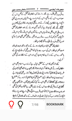 Sultan Muhammad Tughlaq Screenshot 2