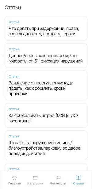 Сам Юрист Screenshot 2