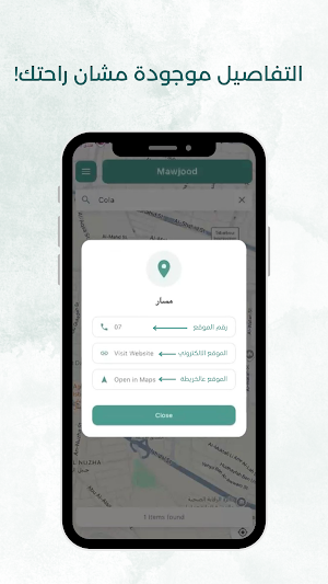 Mawjood App| موجود Screenshot 2