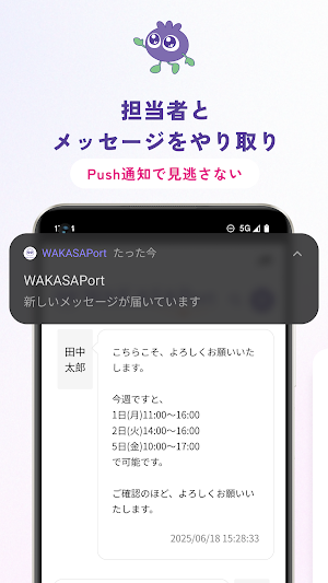 WAKASAPort Screenshot 3