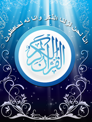 Urdu Quran tafseer King Fahad Screenshot 0