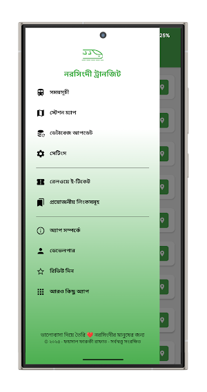 Narsingdi Transit Screenshot 1
