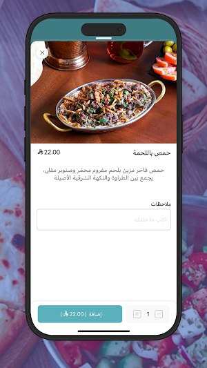 Qasmieh AlFawal Screenshot 3