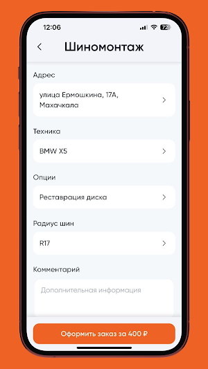 911 Сервис Screenshot 3