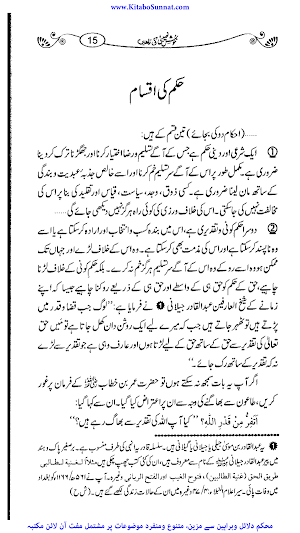 خوش نصیبی کی راہیں Screenshot 2
