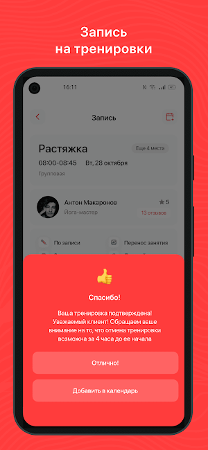 ФиджиН фитнес Screenshot 2