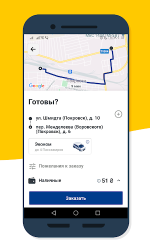 Такси Элит Screenshot 3