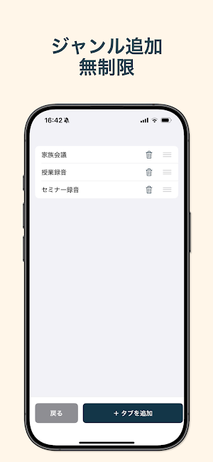 文字起こしさん -AIシンプル議事録・授業文字起こし Screenshot 2