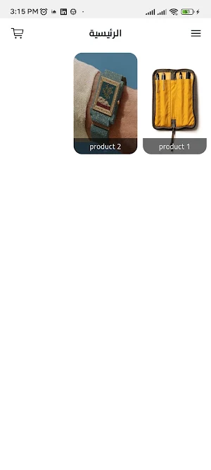 Al Saif POS Screenshot 1