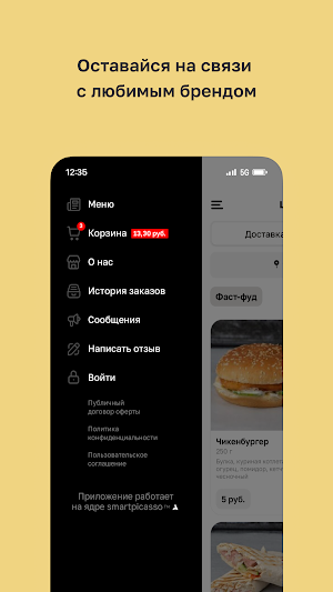 Шаурма от Шади Screenshot 3
