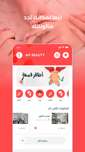 My Beauty Screenshot 1