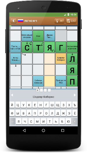 Сканворды на Русском Screenshot 1