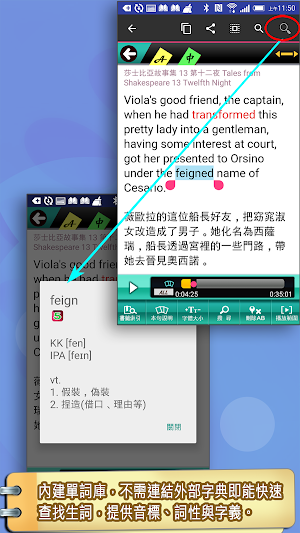 莎士比亞13第十二夜（英漢對照） Screenshot 3