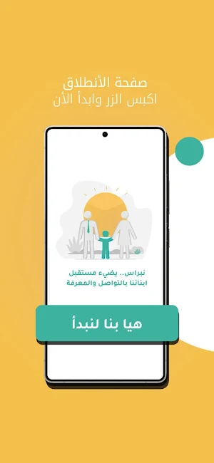 Nibras Screenshot 1