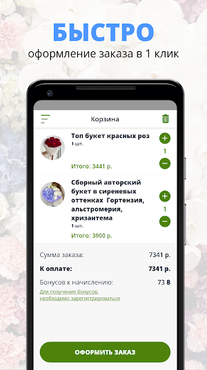 Гринхаус | Екатеринбург Screenshot 2