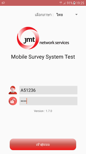 MSS Screenshot 0