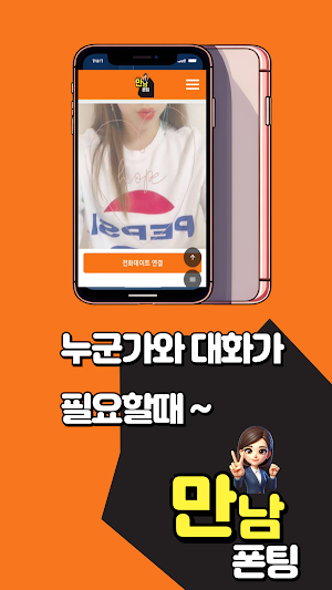 Meet & Call - Phone Dating Screenshot 2