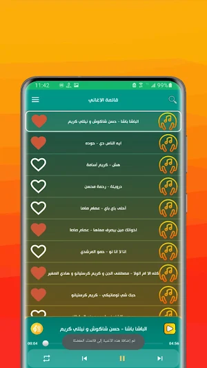 مهرجانات شعبية 2026 | كلمات Screenshot 2