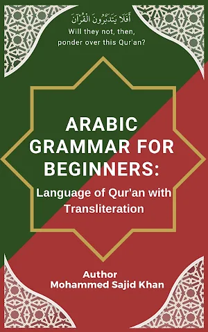 Quran Grammar Books and More Screenshot 1