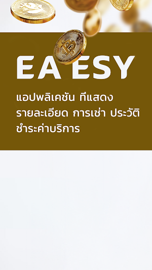 Ea Esy Screenshot 0