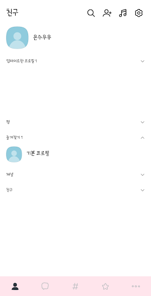삐뚤빼뚤3 솜사탕 카톡테마 - 심플 카카오톡테마 Screenshot 1