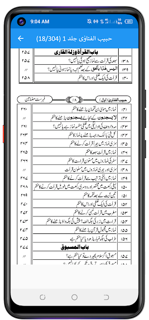 Habib Ul Fatawa حبیب الفتاوٰی Screenshot 3
