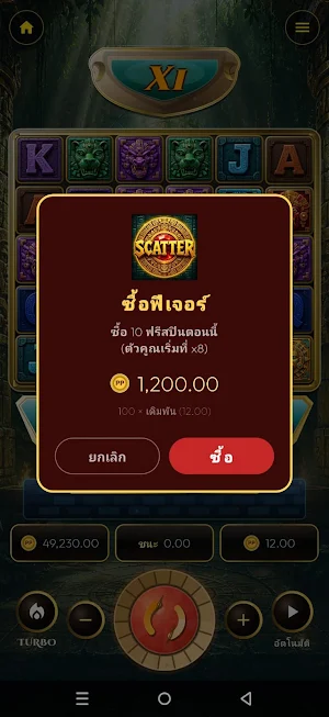 ROYAL SPIN Screenshot 3