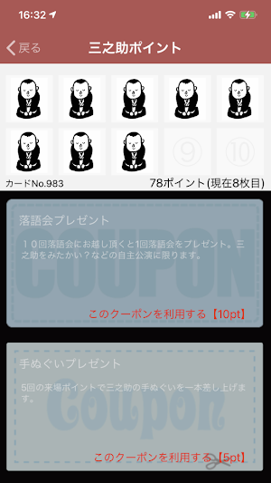 柳家三之助 Screenshot 2