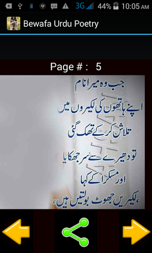 Bewafa Urdu Poetry Screenshot 1