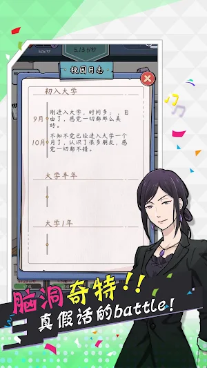 王草莓的幸福生活 Screenshot 3