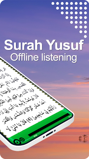 Surah Yusuf سورة يوسف Screenshot 1