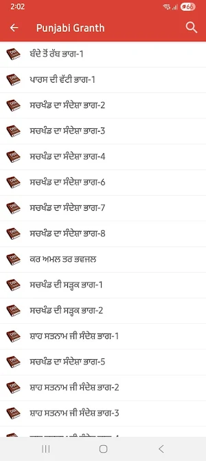 MSG Shabad Vani Screenshot 2