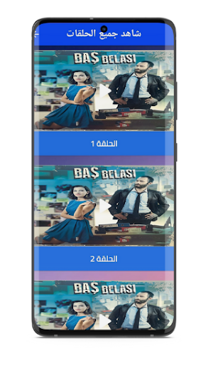 مسلسل مصيبة راسي تركي مترجم Screenshot 1
