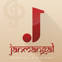 Janmangal Namavali & Stotram