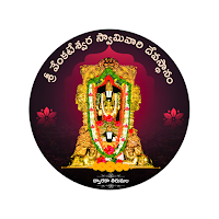 Swamy Vaari Seva
